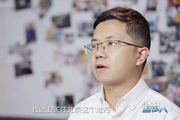 我们都是追梦人 01