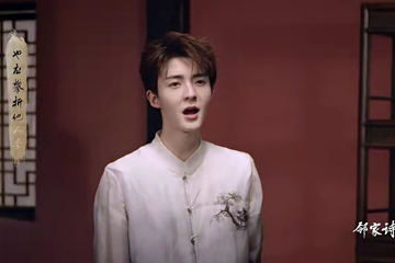 邻家诗话 第三季 12