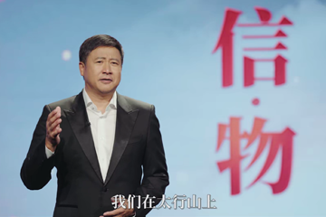 “信·物”系列短视频 15 见证奇功的战旗