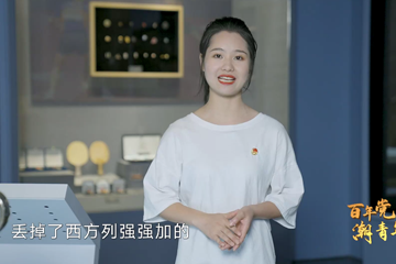 百年党史“潮”青年 50 小球推着大球转