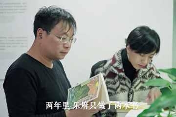 但是还有书籍第二季 04 出版人的日与夜