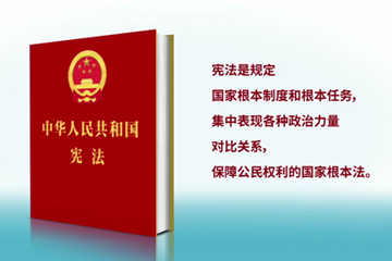 百年求索 34 人民代表大会制度和新中国第一部宪法的诞生