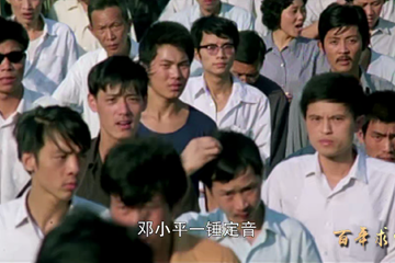 百年求索 47 恢复高考